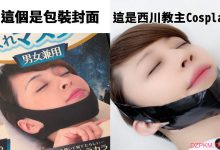 日巴混血模特Miya 神似教主西川贵教-德州扑克迷