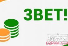 德州扑克作为跟注者应对3bet的三个技巧-德州扑克迷