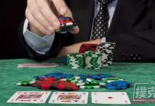 90%牌手都不知道的三个坏习惯-德州扑克迷