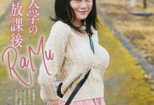 写真女优RaMu最新写真集 爆乳妹顶级写真尺度大开-德州扑克迷