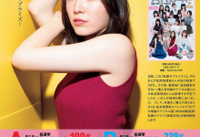 松井珠理奈最新写真 日系小清新写真姿势撩人-德州扑克迷