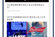 德州扑克迷APP更新升级，BUG修复、开通评论功能、新增“专题”分类-德州扑克迷