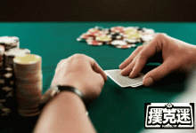 不利位置有主动权的两人底池，拿着成牌-德州扑克迷