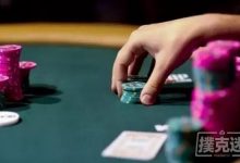 翻牌后滥用最小加注,你不吃亏谁吃亏?-德州扑克迷