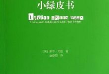 读书学德扑 | 《小绿皮书》之翻牌后打法!-德州扑克迷