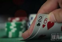 不诈唬等于白白给对手机会赢得底池-德州扑克迷