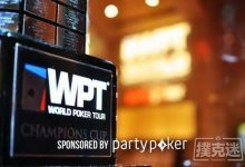 WPT和Partypoker再联手,新赛事保底1亿美元-德州扑克迷