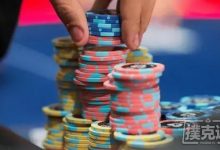 适合做底池控制的五个场合-德州扑克迷