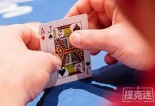 微注额扑克最常见的15个错误-德州扑克迷