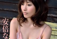 安倍夏美婚前最后写真 本人精选未公开性感深沟美照-德州扑克迷