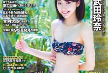 武田玲奈写真电影连发目标是下一个新垣结衣-德州扑克迷