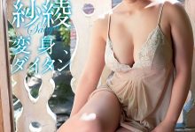 奇跡巨乳小学生纱绫剪短头发以肉感身段再出击-德州扑克迷