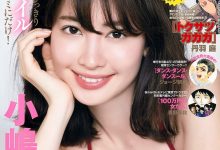 小嶋阳菜于AKB48毕业前发放最后性感写真永久保存-德州扑克迷
