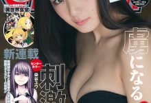 片山萌美年初推出露点写真后演出舞台剧再出发-德州扑克迷