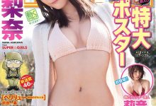 写真界救世主浅川梨奈雪地　展现童颜巨乳奇跡16岁-德州扑克迷