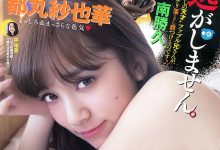 都丸纱也华为初主演电影 写真复出以F奶宣传-德州扑克迷