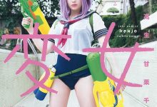 J奶御伽ねこむ再度Cosplay《怪女》尽显爆乳身段-德州扑克迷