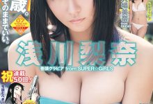 刚满17岁浅川梨奈童颜巨乳 F奶依旧外表稍显成熟-德州扑克迷