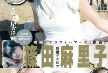 篠田麻里子30岁推出精选写真集 演艺事业再次发起冲刺-德州扑克迷