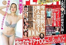 筧美和子回归写真 展现混血H奶美味棉花糖BODY-德州扑克迷