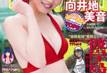 向井地美音公言要在AKB总选打入神7以性感写真吸票-德州扑克迷