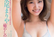 永尾玛利亚当上女性杂志模特儿 以性感写真展开新一页-德州扑克迷