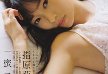 指原莉乃（さしはら りの）性感写真 蜜桃臀美女诱惑人心-德州扑克迷