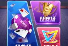 《德州扑克大师》奖励再升级，Iphone、Ipad零元取！-德州扑克迷