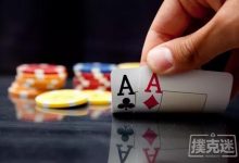 德州扑克牌局解读,别让胜利蒙蔽双眼-德州扑克迷