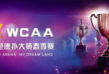 总决赛的号角已经吹响！你们准备好了吗？-德州扑克迷