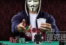 德州扑克中玩命跟注看似美妙的手牌,下一秒变成鱼-德州扑克迷