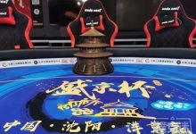 千呼万唤始出来！第五季盛京杯奖杯震撼登场！-德州扑克迷
