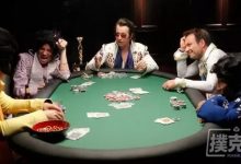 玩德州扑克时很多时候,还是要相信对手有好牌-德州扑克迷