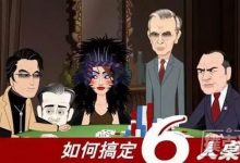 6人以下玩德州扑克时怎么打才能赢-德州扑克迷