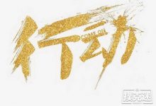 德州扑克桌上拿到好牌却要第一个行动-德州扑克迷