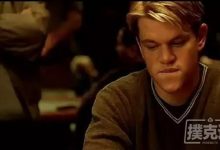 玩德州扑克你可以欺骗对手,但对自己的能力必须诚实-德州扑克迷