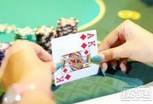 在玩德州扑克牌过程中如何推测对方的手牌?-德州扑克迷