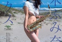 铃木富美奈以96H布丁奶 配萨克斯风表演火辣音乐-德州扑克迷