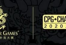 赛事新闻 | 2020CPG®三亚总决赛酒店于8月4日起开放预订-德州扑克迷