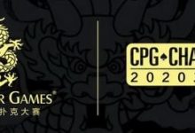 赛事新闻 | 2020CPG®三亚总决赛-团队赛开始接受组队报名！-德州扑克迷