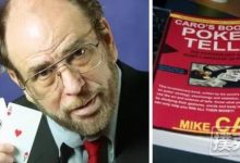 世界第一个扑克学校创始人分享的12条德州扑克建议-德州扑克迷