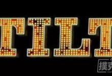 德州扑克策略-七种情绪失控你属于哪种,搞懂了再解决(上)-德州扑克迷