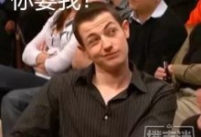 德州扑克界中行走的表情包 “扑克idol”Tom Dwan-德州扑克迷