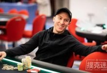 Daniel Dvoress收获个人扑克生涯的首条金手链！-德州扑克迷