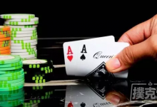 你一直这么玩德州扑克中的AA?难怪它次次成为你的噩梦-德州扑克迷