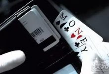 德州扑克时赢了就想走,其实是怕输-德州扑克迷