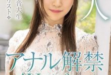 MISM-185:静静地……柔软地……肛门恶魔-德州扑克迷