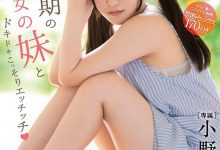 MIDE-833：在男优的正牌女友小野六花的姊姊眼皮底下极尽偷吃之能事-德州扑克迷