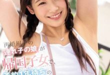 MUDR-127：再婚对象的带孩子的女儿是归国子女-德州扑克迷