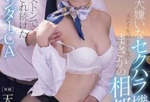 FSDSS-077:机长掰开她的衣服，用手指抠她的美乳，逼吃好多精液，这机长真的是超色～～-德州扑克迷